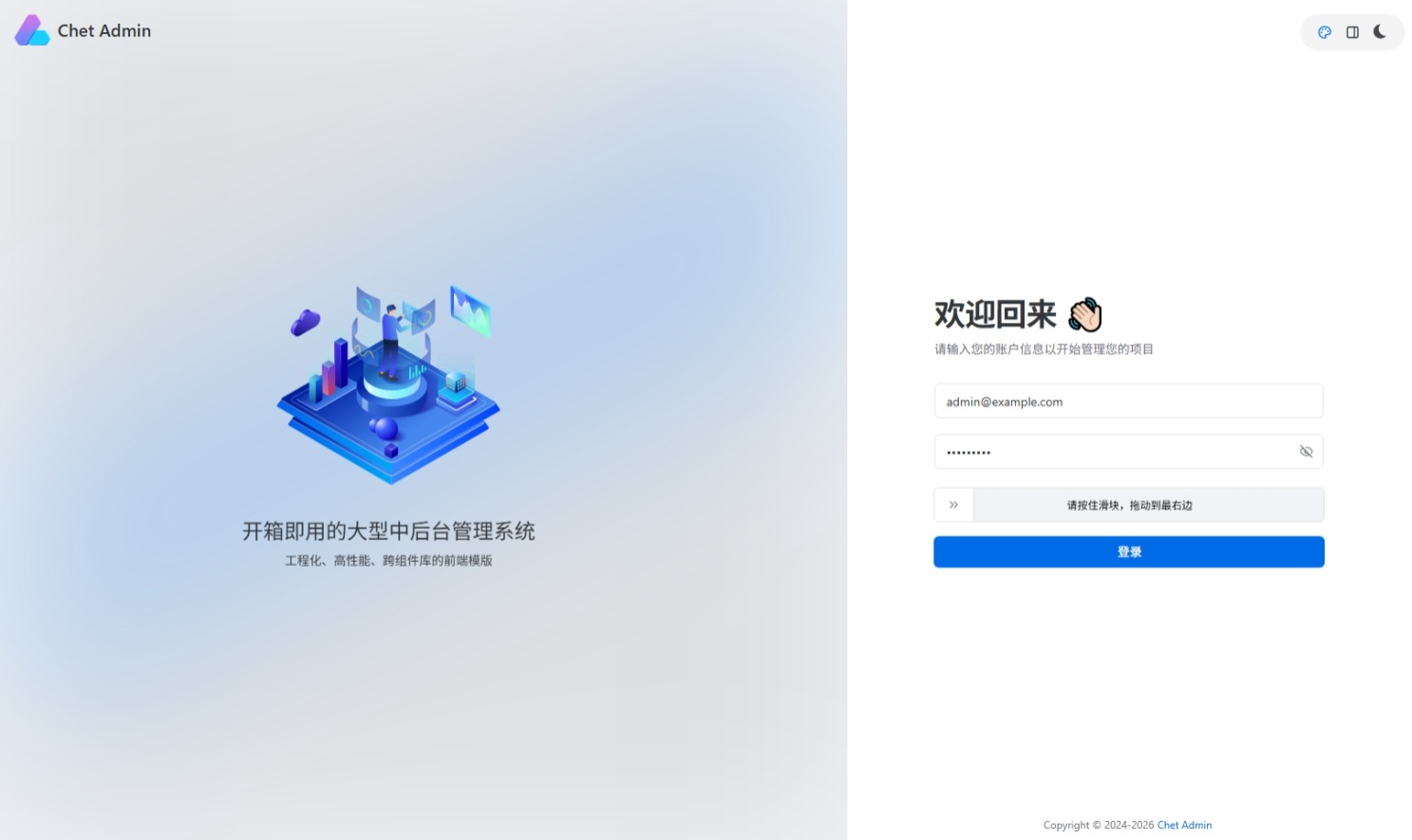 登录页
