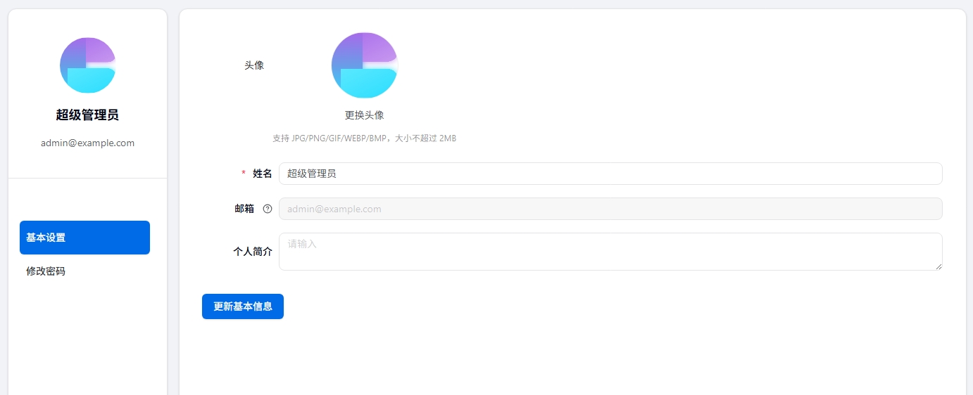 个人中心